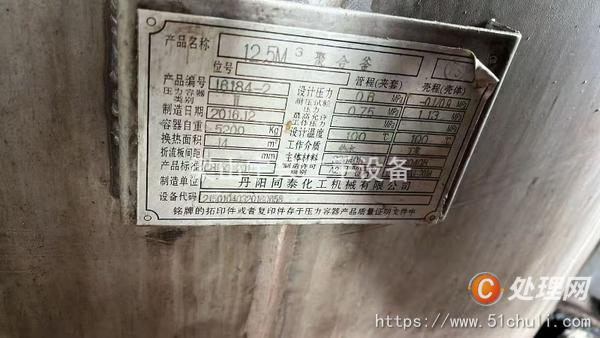 二手高壓反應(yīng)釜