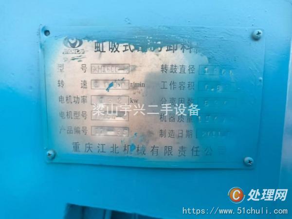 二手刮刀離心機(jī)