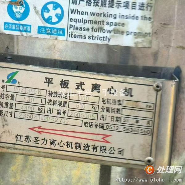 二手離心機(jī)