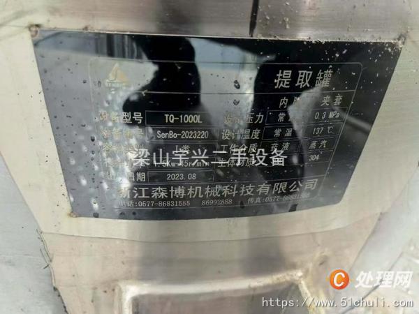 二手濃縮蒸發(fā)器