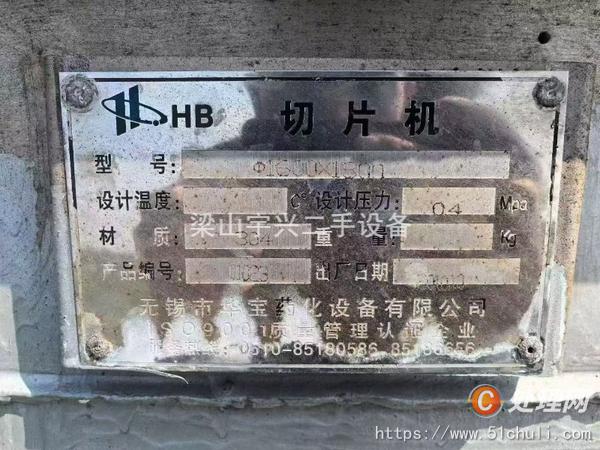 二手切塊機
