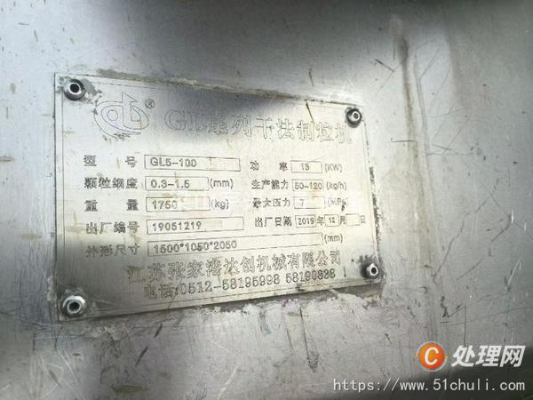 二手制粒機(jī)