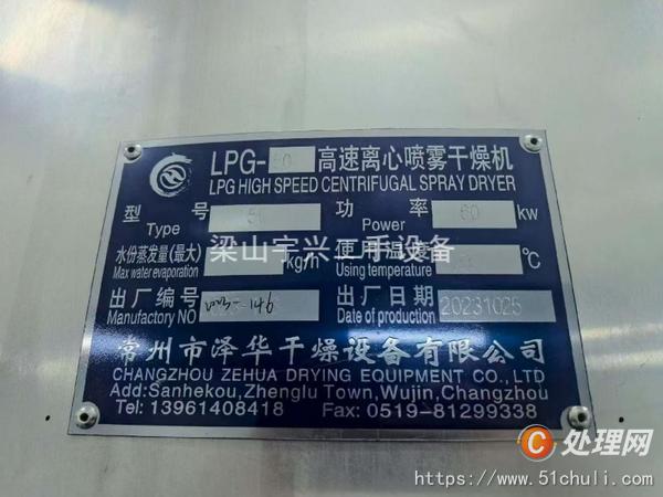 二手濃縮蒸發(fā)器