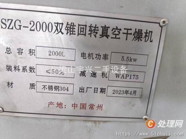 二手攪拌罐