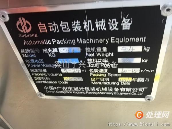 二手造粒機