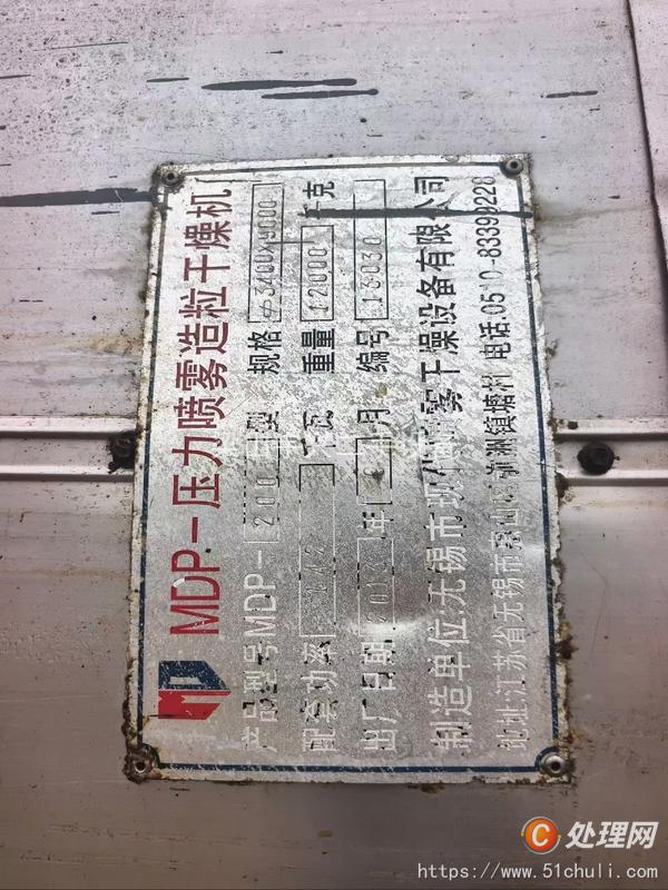 二手噴霧干燥機(jī)