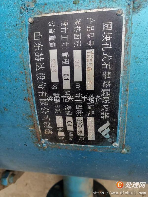 二手冷凝器