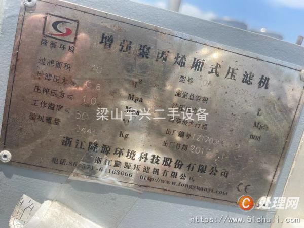 二手隔膜壓濾機(jī)