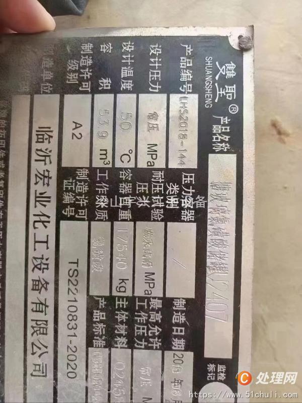 二手儲罐