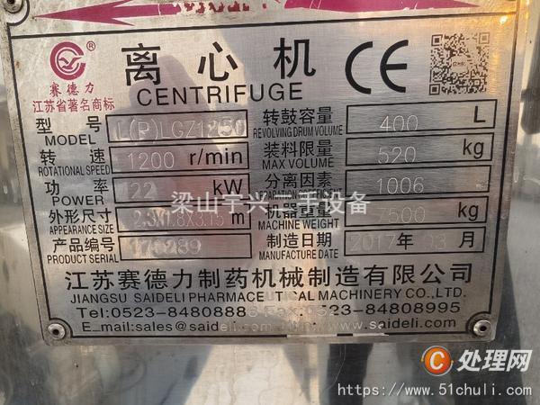 二手離心機(jī)