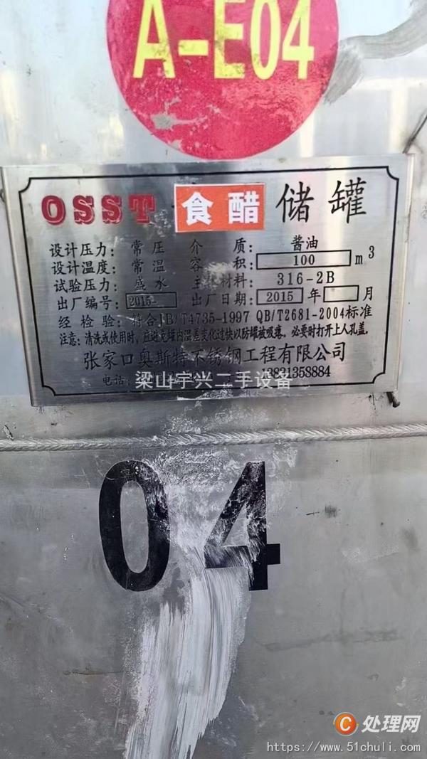 二手離心機