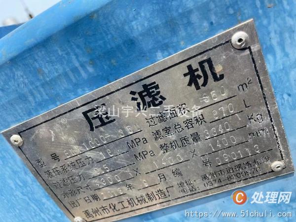 二手隔膜壓濾機(jī)