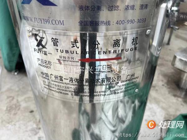 二手分離機(jī)