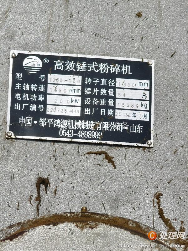 二手木材粉碎機