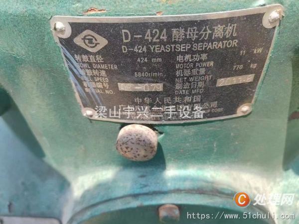 二手分離機(jī)