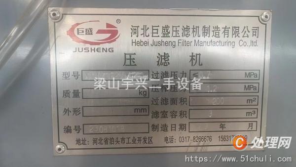 二手閃蒸干燥機(jī)