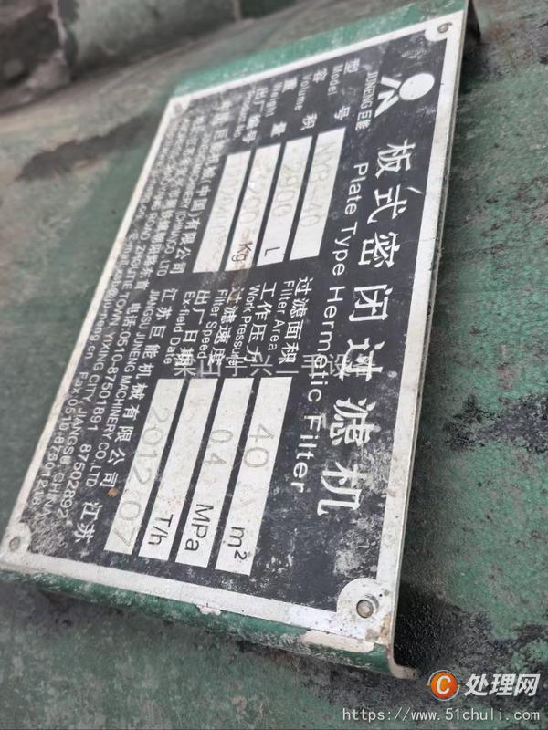 二手過濾機(jī)