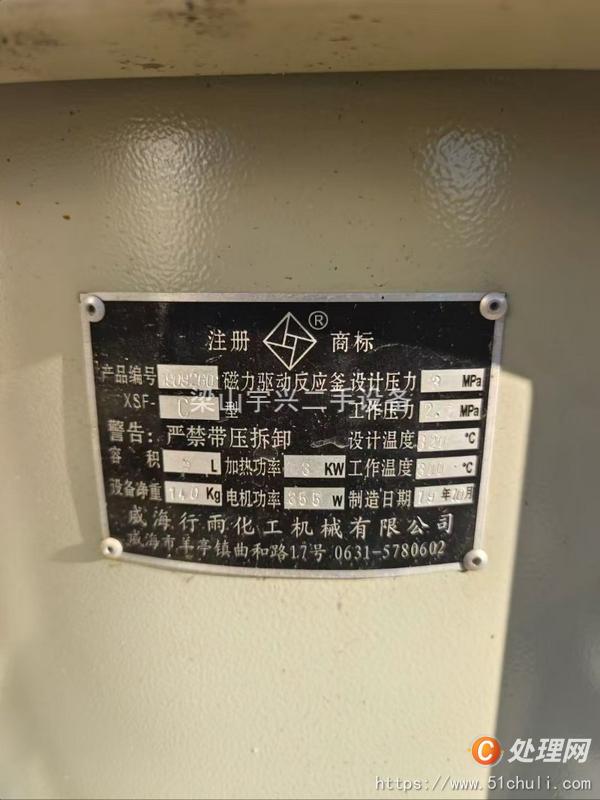 二手反應釜