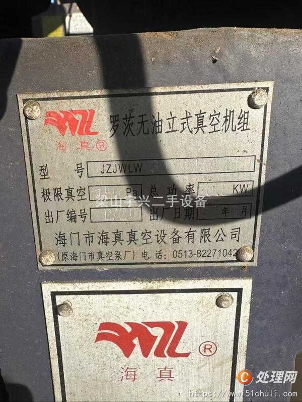 二手真空泵