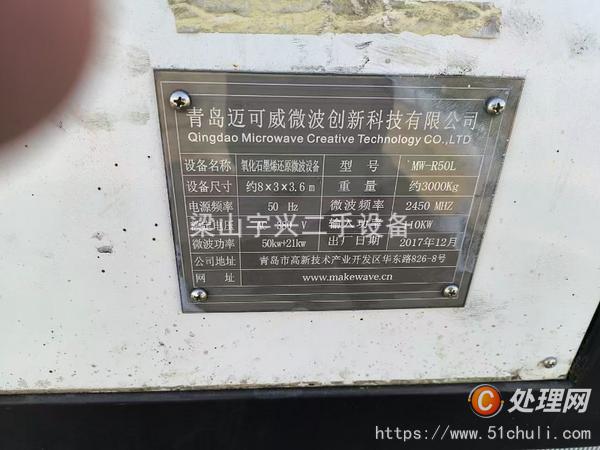 二手化工設(shè)備