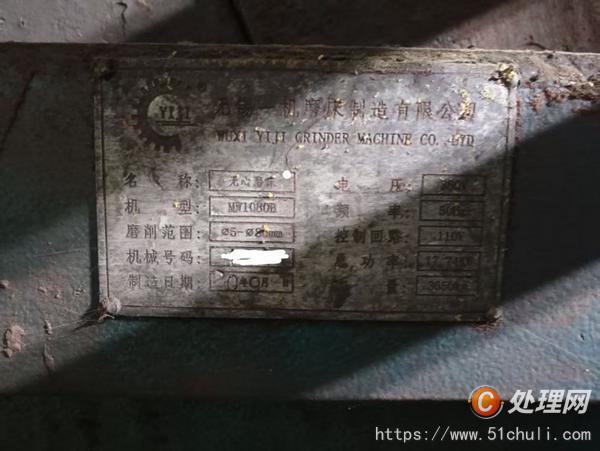 二手磨床