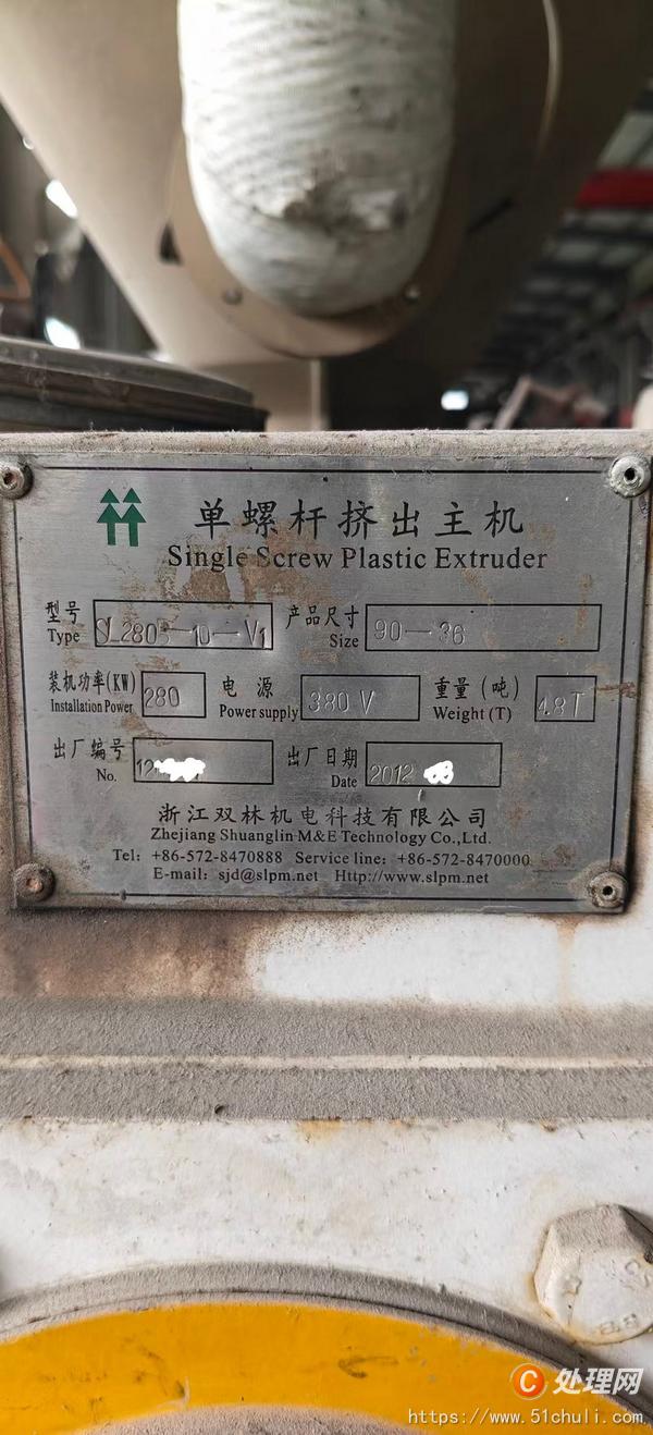 二手?jǐn)D出機(jī)