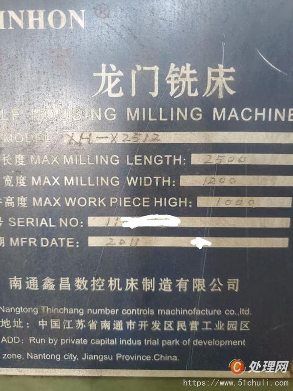 二手銑床