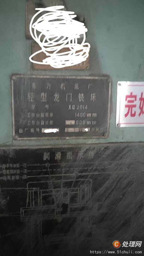 二手龍門鏜銑床