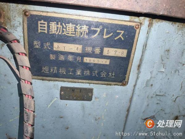 二手氣動(dòng)沖床