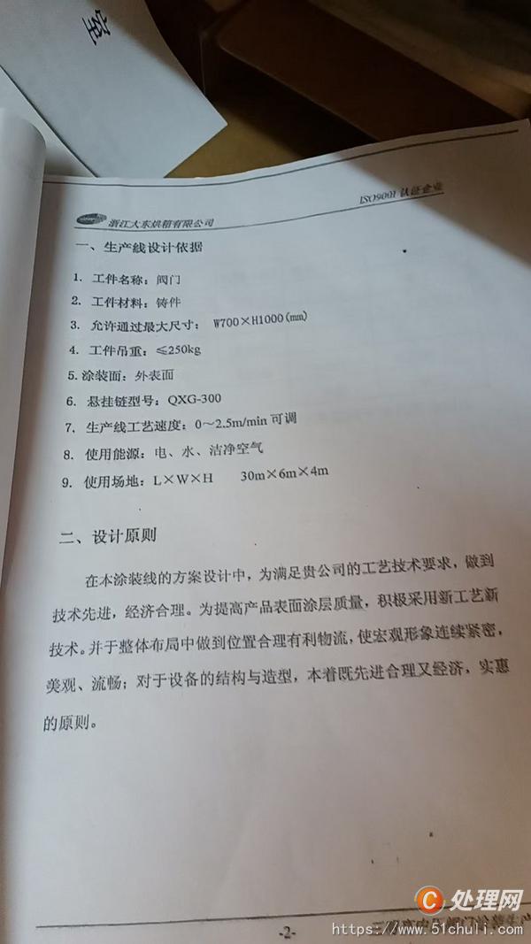 二手烘箱