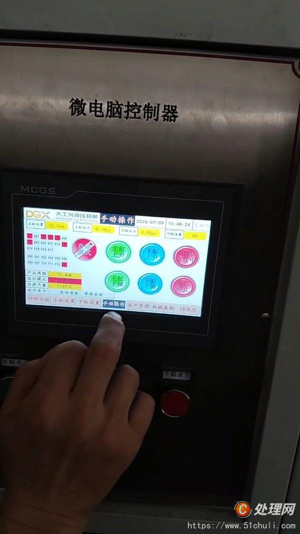 二手液壓機(jī)