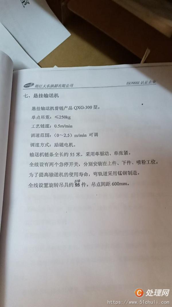 二手烘箱
