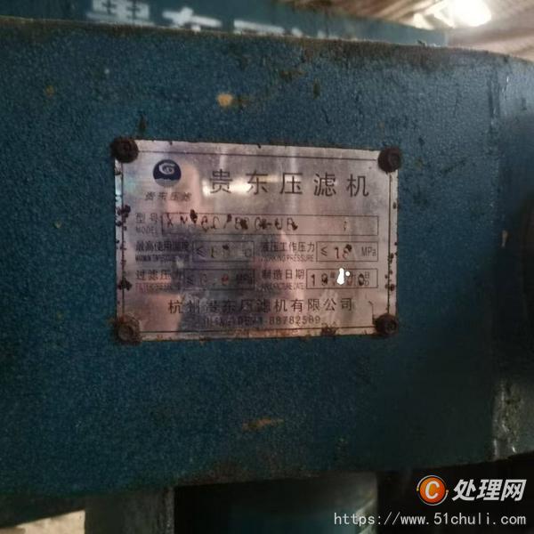 二手壓濾機