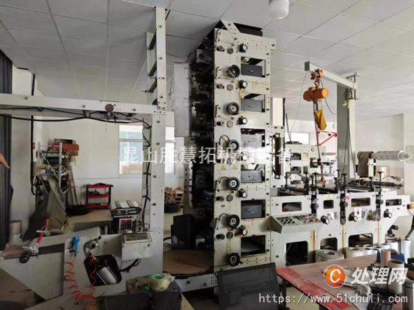 二手柔版印刷機