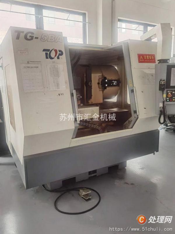 二手加工中心