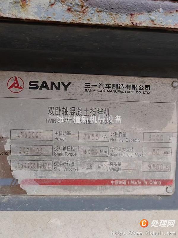 二手攪拌站