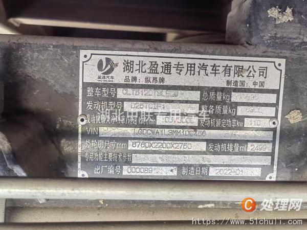 二手掃路車