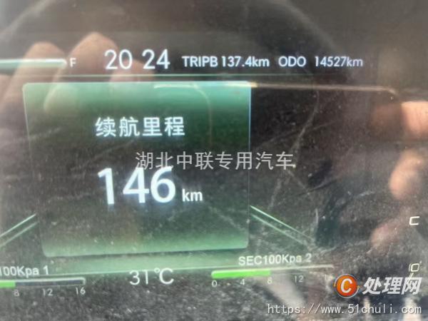 二手冷藏車