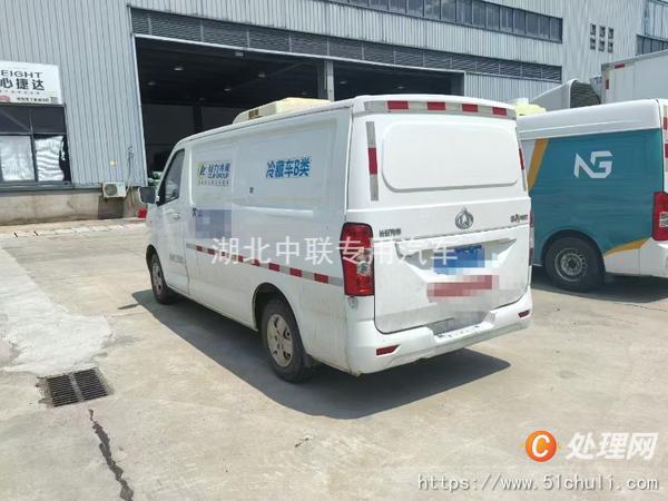 二手冷藏車