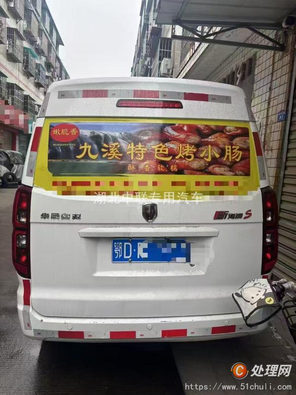 二手冷藏車(chē)