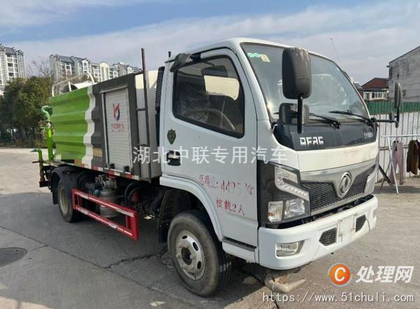 二手霧炮車