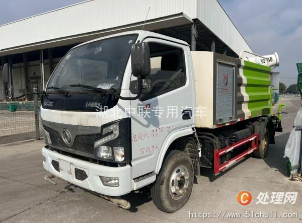 二手霧炮車