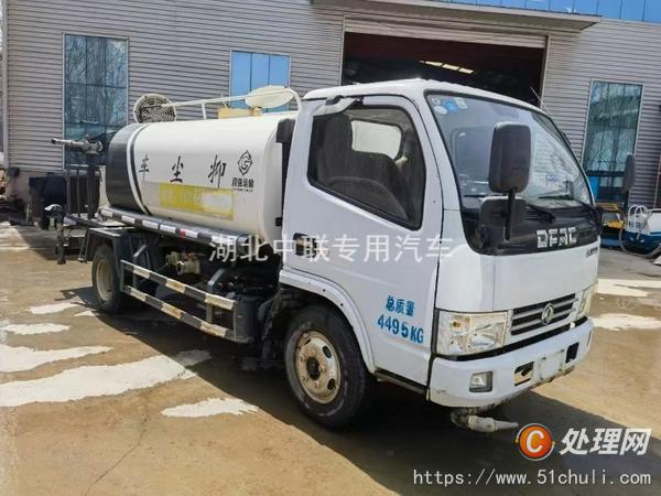 二手霧炮車