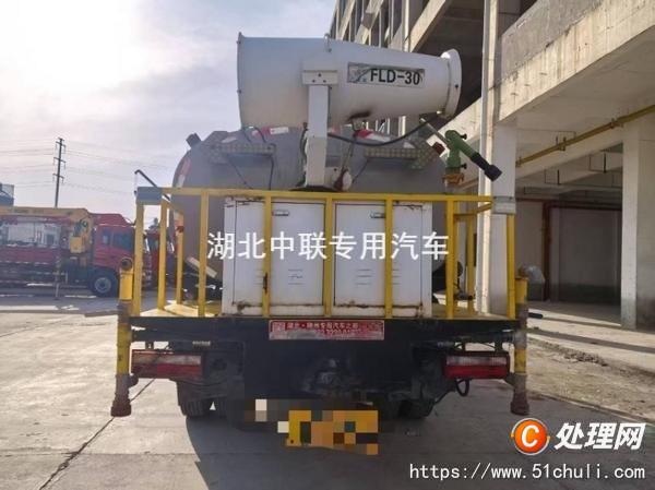 二手霧炮車