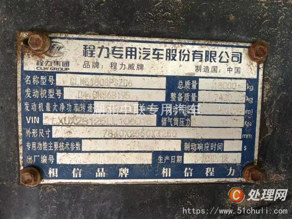 二手灑水車