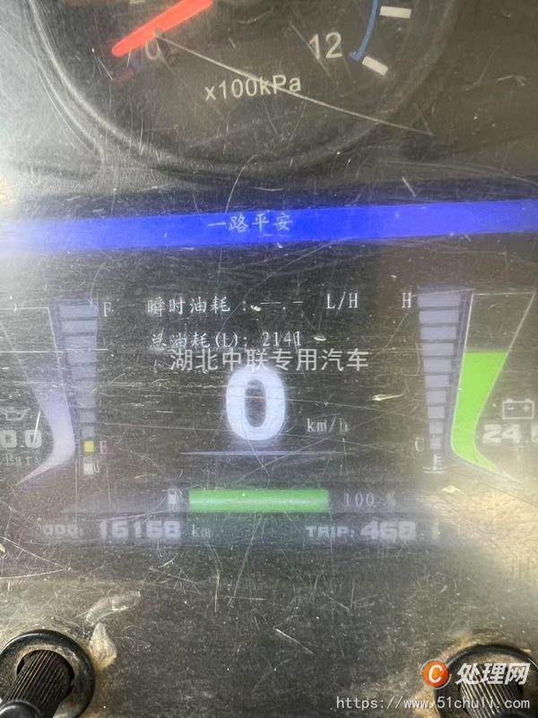 二手灑水車