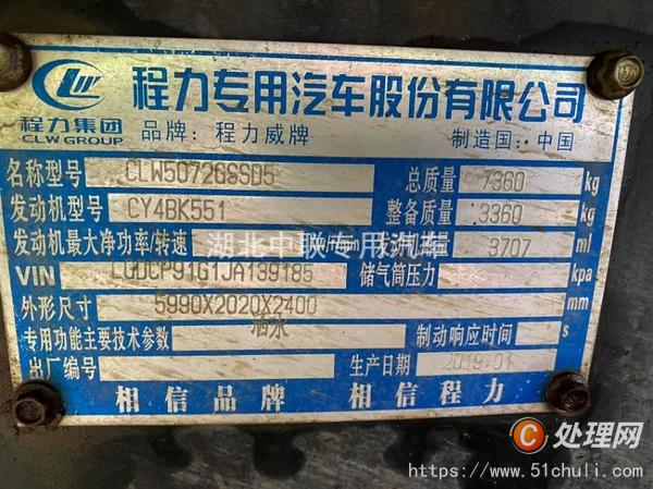 二手灑水車