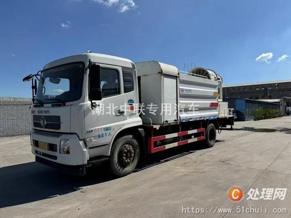 二手霧炮車