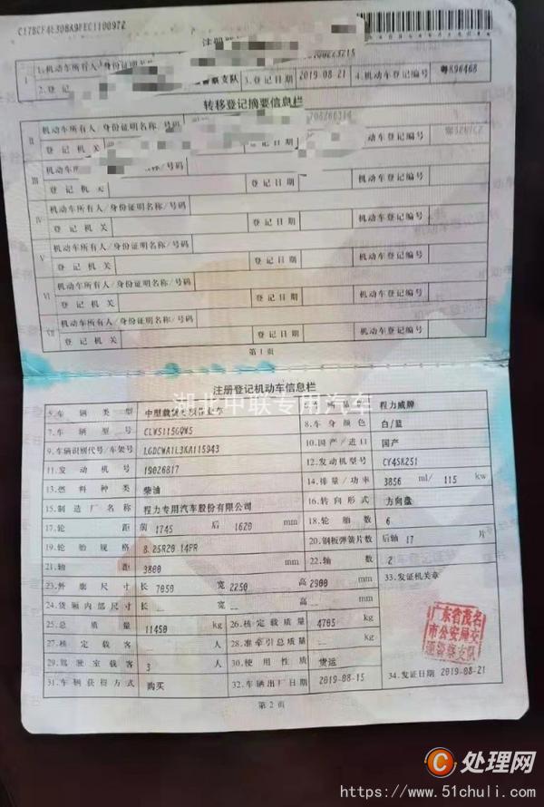二手清洗吸污車(chē)