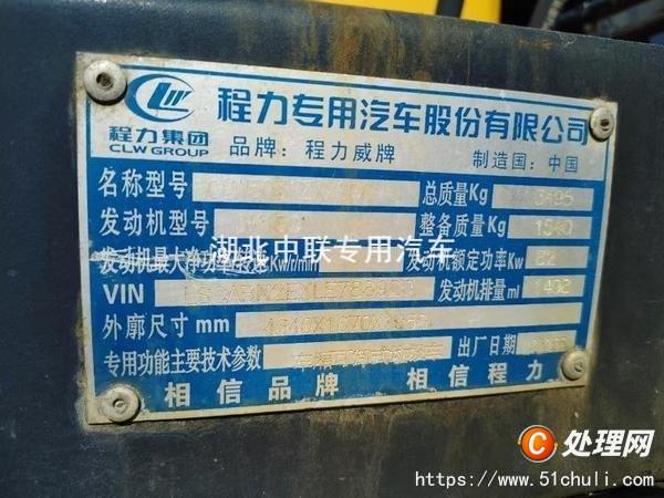 二手垃圾車(chē)